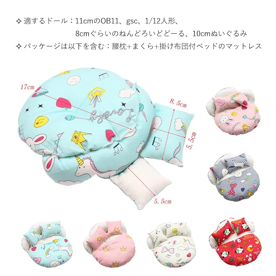 ドールベッド 61c7+9OK0uL._UF894,1000_QL80_.jpg